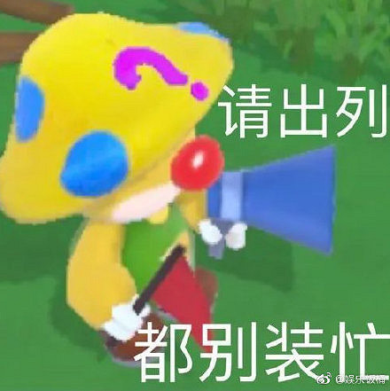 《摩爾莊園手遊》表情包分享 搞笑表情包大全 《摩爾莊園手遊》表情包分享 搞笑表情包大全