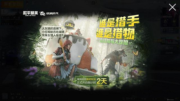 《和平精英》綠洲啟元出了嗎 綠洲啟元玩法介紹