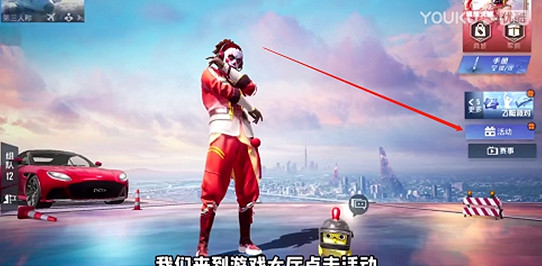 《和平精英》兩周年記憶在哪看 兩周年記憶觀看方法介紹 《和平精英》兩周年記憶在哪看 兩周年記憶觀看方法介紹