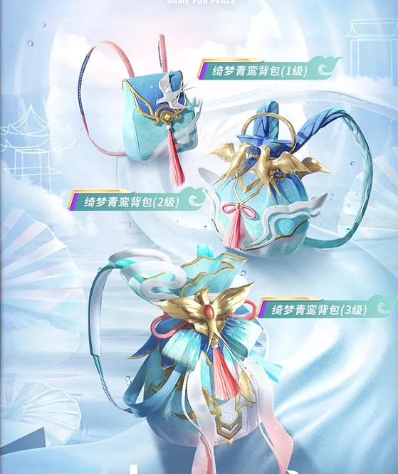 《和平精英》中秋節皮膚2021怎麽樣 中秋節皮膚圖鑒一覽