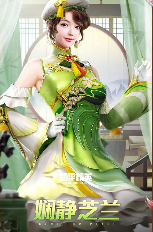 《和平精英》嫻靜芝蘭皮膚怎麽獲取 嫻靜芝蘭皮膚獲取方法介紹 《和平精英》嫻靜芝蘭皮膚怎麽獲取 嫻靜芝蘭皮膚獲取方法介紹