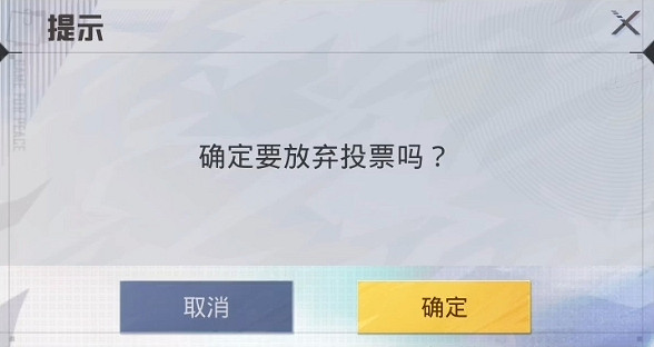 《和平精英》誰是內鬼玩法解析 誰是內鬼模式攻略