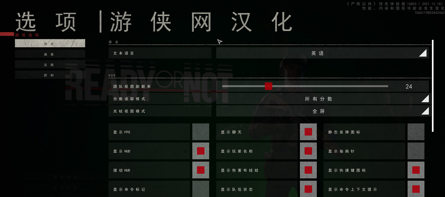 《嚴陣以待》漢化更新檔怎麽使用?漢化更新檔使用方法分享 《嚴陣以待》漢化更新檔怎麽使用?漢化更新檔使用方法分享