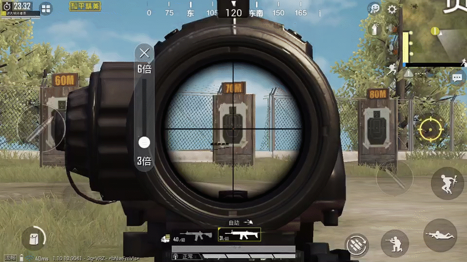 《和平精英》靈敏度攻略 2021最新靈敏度設定方法