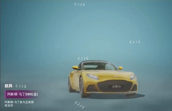 《和平精英》阿斯頓馬丁怎麽獲取 阿斯頓馬丁獲取方法介紹 《和平精英》阿斯頓馬丁怎麽獲取 阿斯頓馬丁獲取方法介紹