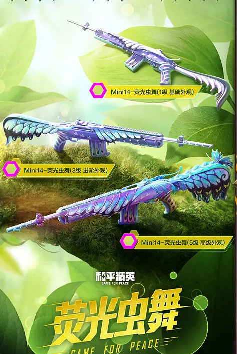 《和平精英》綠野迷蹤套裝介紹 綠野迷蹤套裝怎麽樣