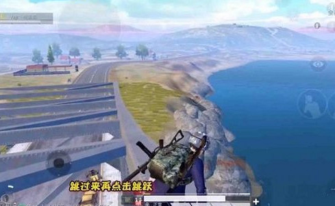 《和平精英》怎麽上橋頂 橋頂登陸特殊方法介紹 《和平精英》怎麽上橋頂 橋頂登陸特殊方法介紹