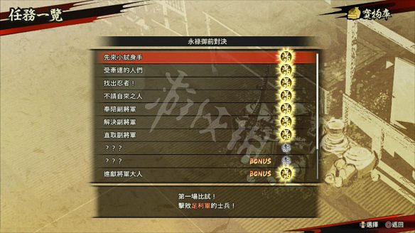 《戰國無雙5》圖文攻略：全劇情流程+全任務+全角色+全武器+全閃技+全任務+打鐵鋪+雜貨店+模式介紹+操作介紹+遊戲要點