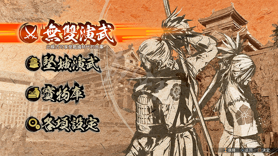 《戰國無雙5》模式有哪些?遊戲模式介紹 《戰國無雙5》模式有哪些?遊戲模式介紹