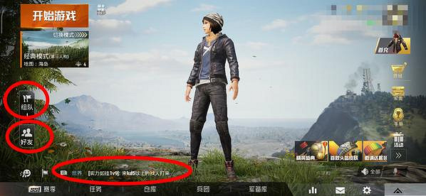 《和平精英》好友怎麽拉黑 好友拉黑方法介紹