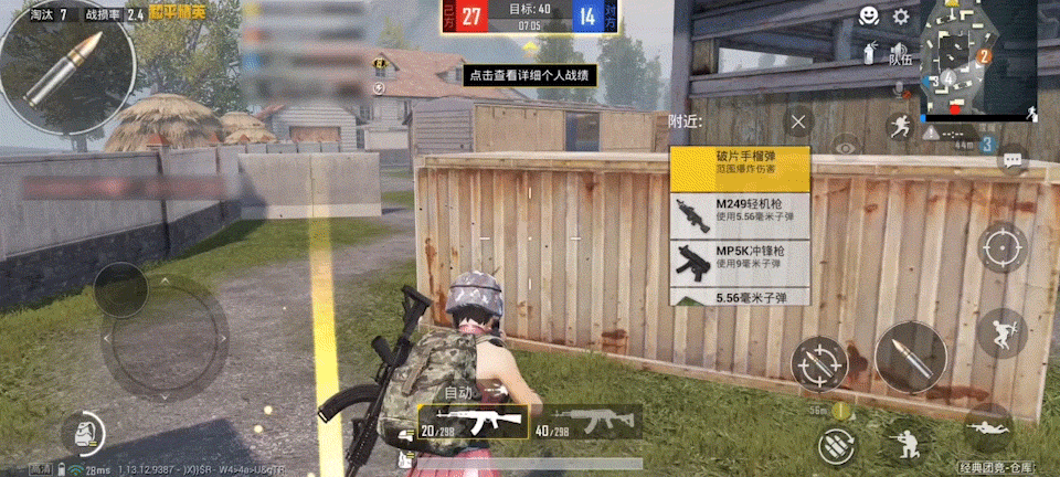 《和平精英》腰射技巧 腰射怎麽打得準 《和平精英》腰射技巧 腰射怎麽打得準