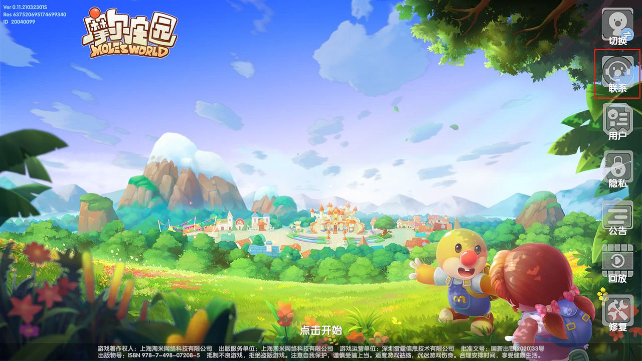 《摩爾莊園》測試常見問題有哪些 測試常見問題介紹