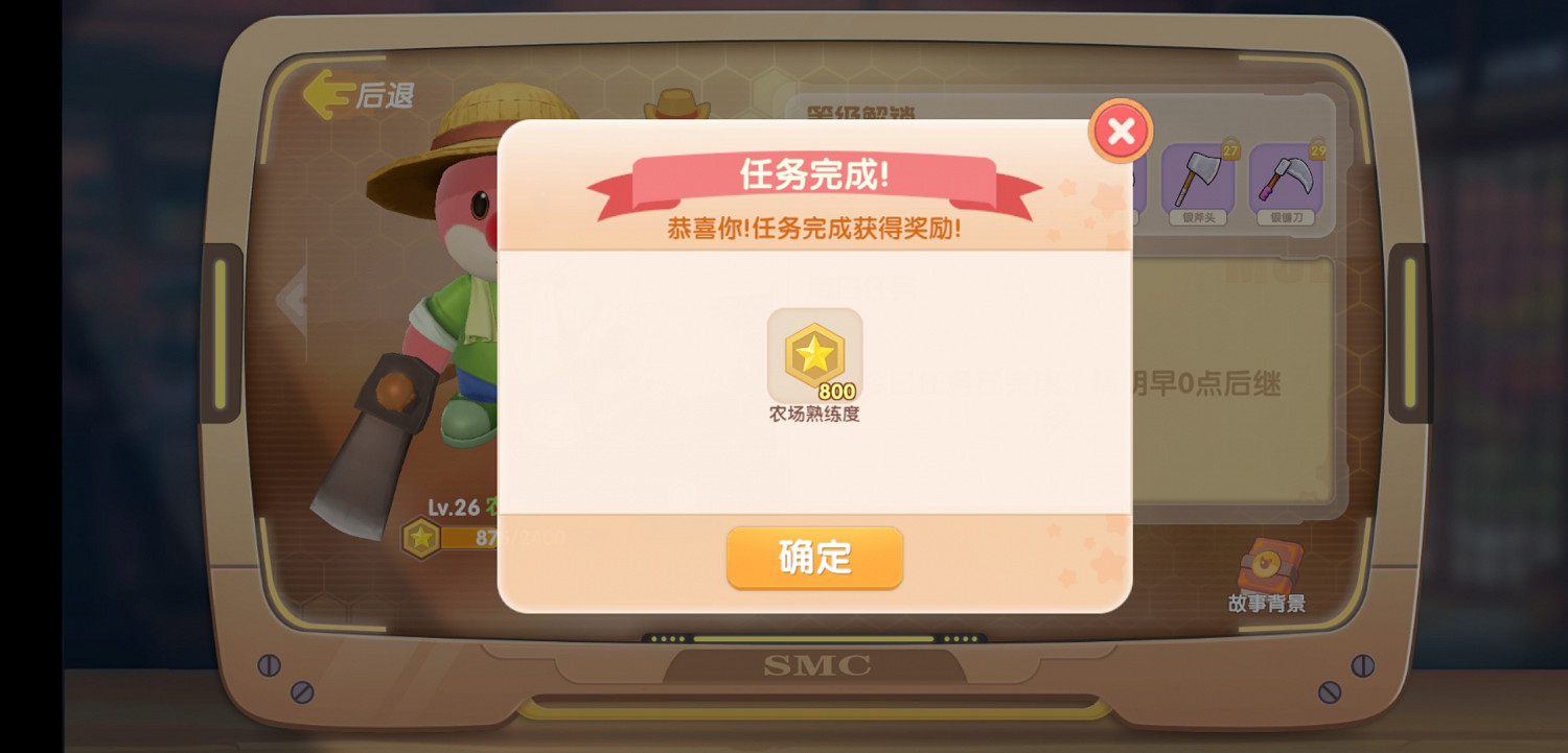 《摩爾莊園手遊》怎麽升級快 莊園升級攻略