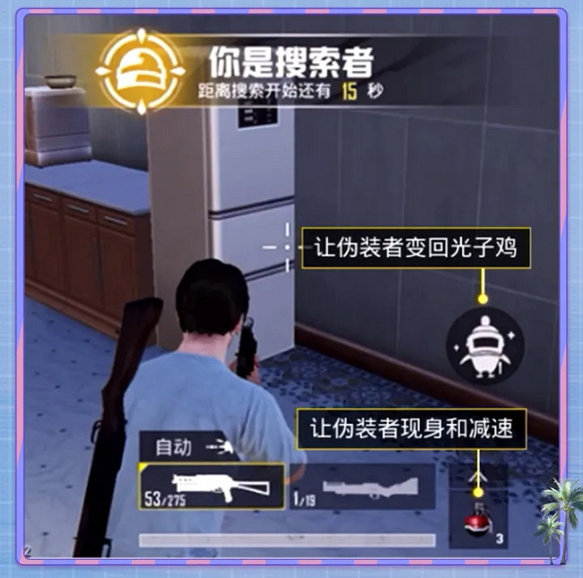 《和平精英》躲貓貓模式爆料 躲貓貓玩法即將正式上線