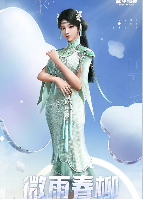 《和平精英》夢尋西湖皮膚多少錢 夢尋西湖皮膚價格 《和平精英》夢尋西湖皮膚多少錢 夢尋西湖皮膚價格