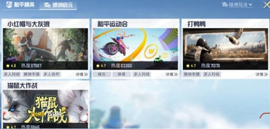 《和平精英》小紅帽與大灰狼bug怎麽卡出來 小紅帽與大灰狼卡bug技巧