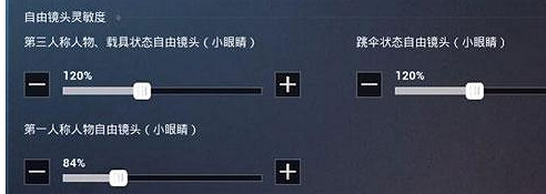 《和平精英》2指最穩靈敏度怎麽設定 2指最穩靈敏度設定2021