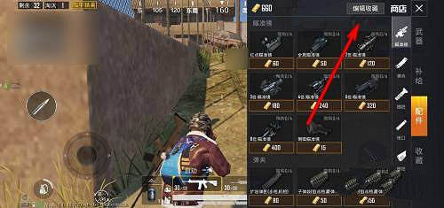 《和平精英》黃金島商店在哪 黃金島商店位置介紹 《和平精英》黃金島商店在哪 黃金島商店位置介紹