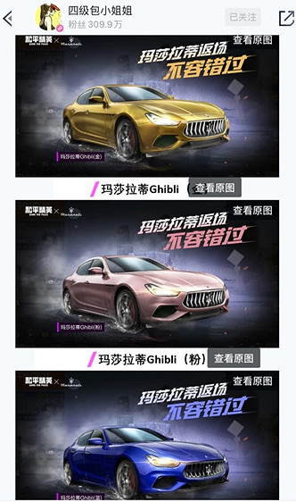 《和平精英》瑪莎拉蒂返場時間介紹 瑪莎拉蒂會返場嗎 《和平精英》瑪莎拉蒂返場時間介紹 瑪莎拉蒂會返場嗎