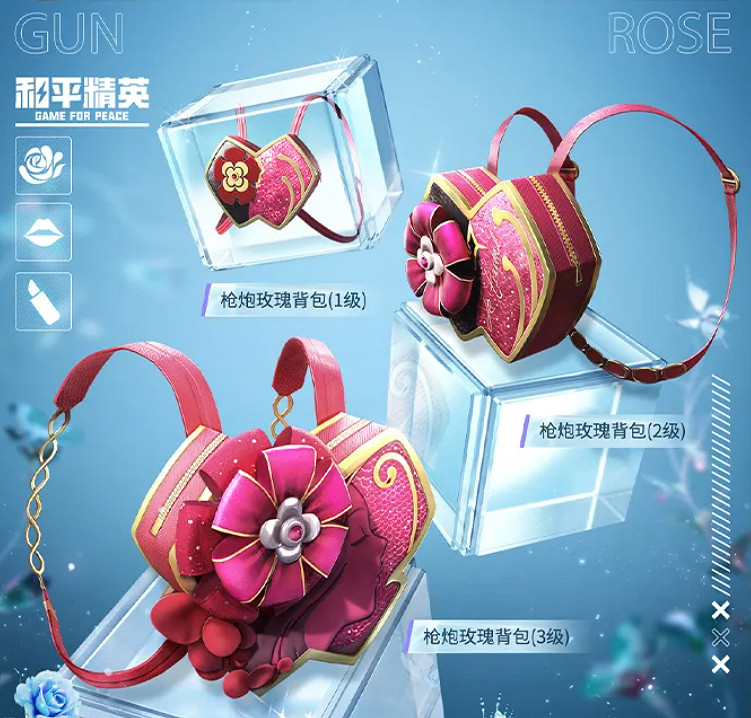 《和平精英》槍炮玫瑰套裝好看嗎 和平精英槍炮玫瑰圖鑒