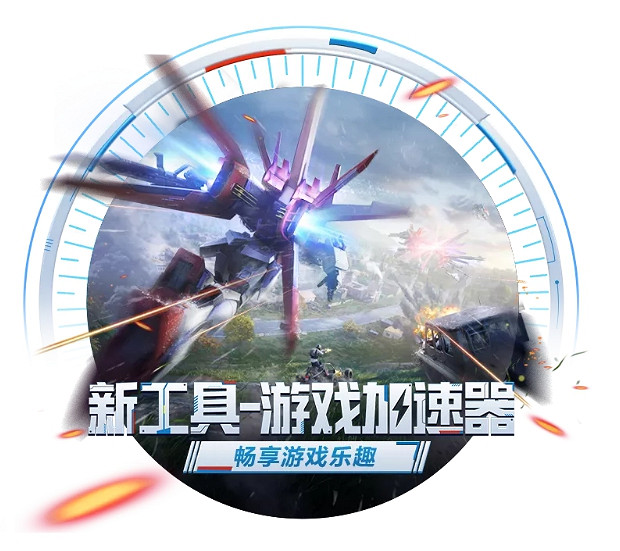 《和平營地》加速啟動遊戲在哪 加速啟動遊戲設定方法 《和平營地》加速啟動遊戲在哪 加速啟動遊戲設定方法