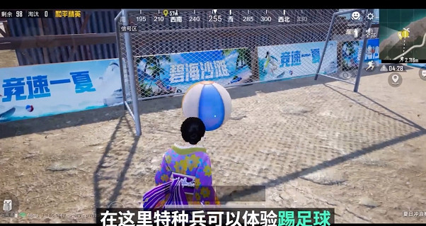 《和平精英》沙灘區活動介紹 沙灘區活動怎麽玩