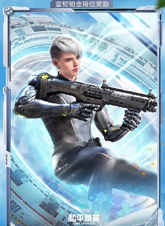 《和平精英》sS14賽季皮膚介紹  和平守護星套裝皮膚一覽