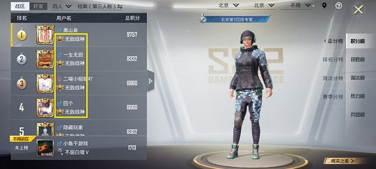 《和平精英》SS13戰神段位會取消嗎 SS13戰神段位介紹 《和平精英》SS13戰神段位會取消嗎 SS13戰神段位介紹