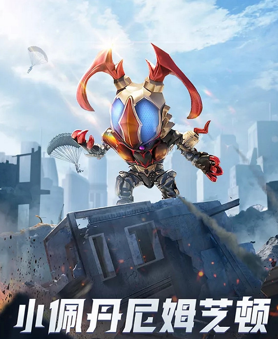 《和平精英》光之英雄奧特曼一覽 光之英雄奧特曼活動介紹