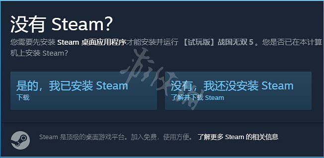 《戰國無雙5》試玩版怎麽下?Steam試玩版下載方法介紹 《戰國無雙5》試玩版怎麽下?Steam試玩版下載方法介紹