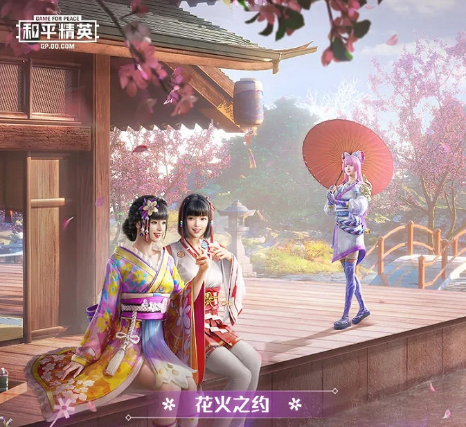 《和平精英》花火之約皮膚介紹 花火之約怎麽樣 《和平精英》花火之約皮膚介紹 花火之約怎麽樣