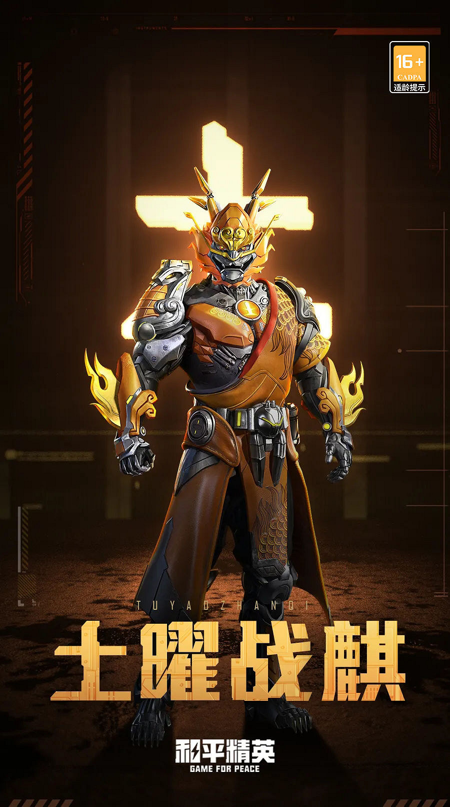 《和平精英》瑪莎拉蒂載具限時回歸 五曜賜福返場內容一覽