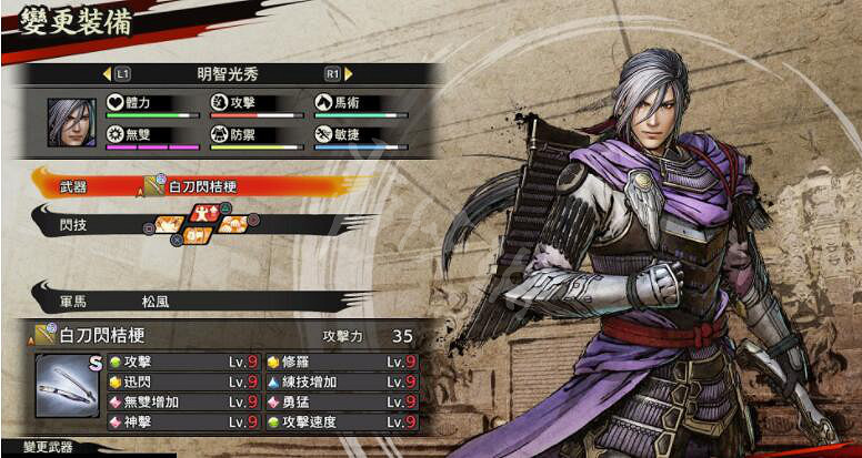 《戰國無雙5》武器用什麽？裝備與堅城演武關卡要點分享