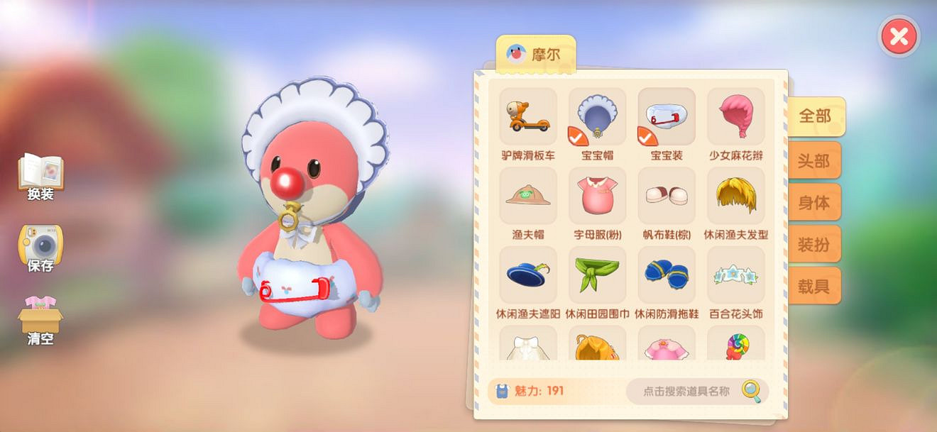 《摩爾莊園手遊》如何學娃娃地上哭 學娃娃地上哭教學介紹 《摩爾莊園手遊》如何學娃娃地上哭 學娃娃地上哭教學介紹