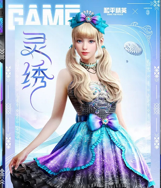 《和平精英》靈繡多少錢 靈繡價格介紹 《和平精英》靈繡多少錢 靈繡價格介紹