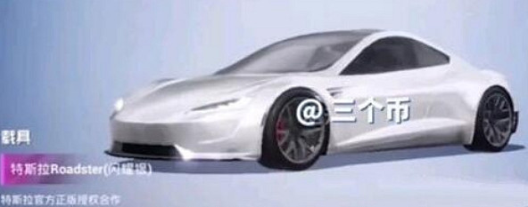 《和平精英》特斯拉roadster載具情報 特斯拉roadster好看嗎