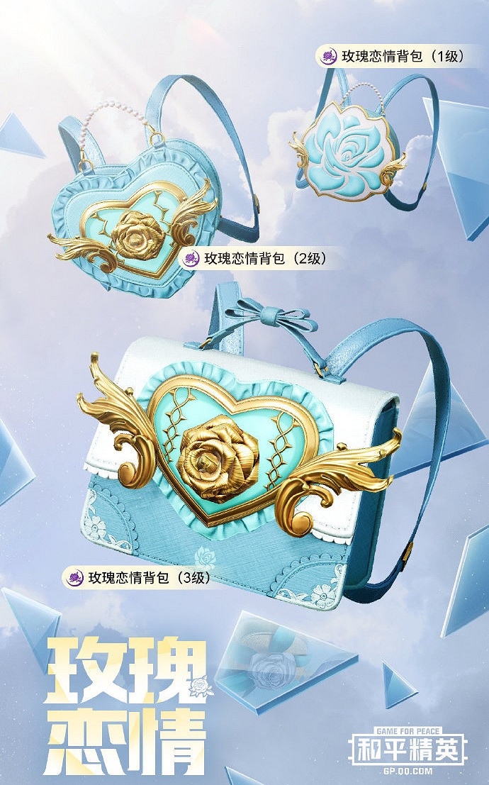 《和平精英》白色情人節套裝 玫瑰戀情套裝怎麽樣