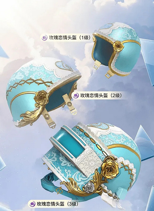 《和平精英》情人節套裝一覽 白色情人節套裝怎麽樣