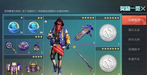 《和平精英》五聖伏魔多少錢 和平精英五聖伏魔抽完需要多少錢 《和平精英》五聖伏魔多少錢 和平精英五聖伏魔抽完需要多少錢