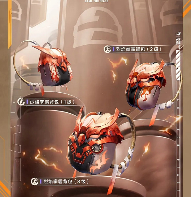 《和平精英》獨步天下皮膚怎麽樣 獨步天下皮膚介紹