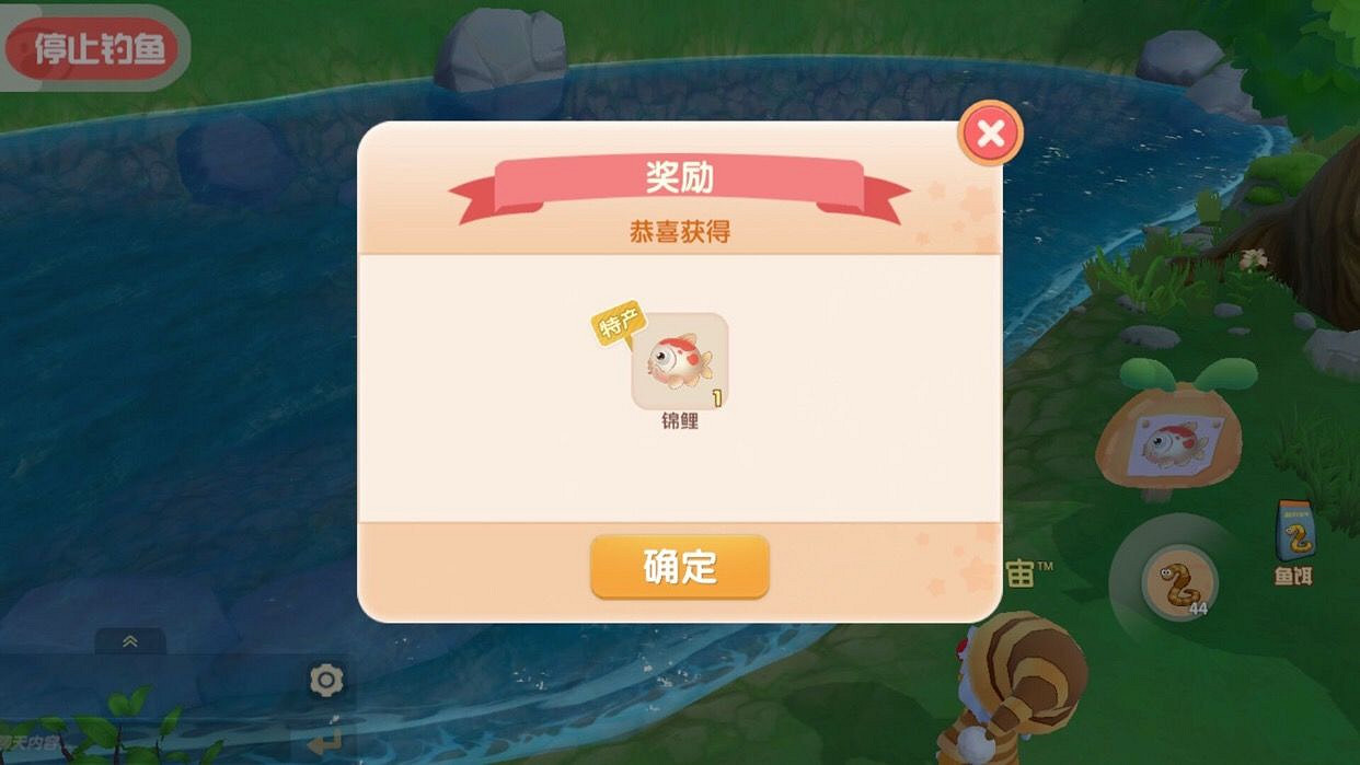 《摩爾莊園手遊》釣魚技巧 釣魚技巧分享 《摩爾莊園手遊》釣魚技巧 釣魚技巧分享