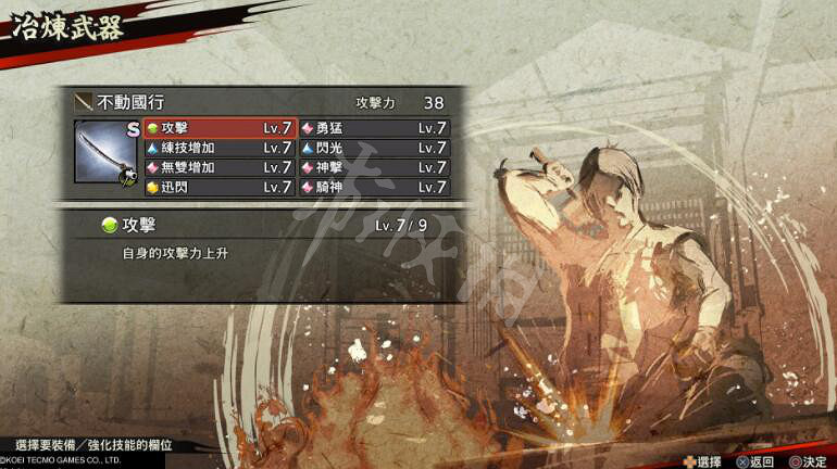 《戰國無雙5》武器怎麽升到S？S武器鍛造技巧