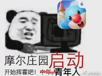 《摩爾莊園手遊》表情包分享 搞笑表情包大全 《摩爾莊園手遊》表情包分享 搞笑表情包大全