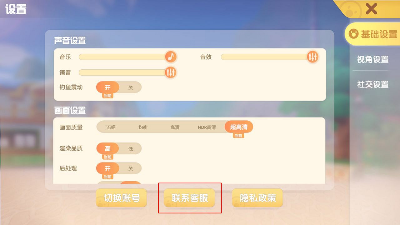 《摩爾莊園》測試常見問題有哪些 測試常見問題介紹