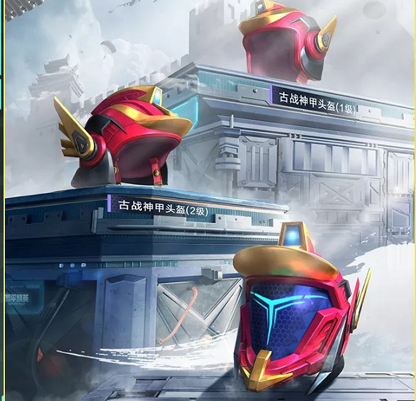 《和平精英》古神戰甲皮膚好看嗎 古神戰甲圖鑒一覽 《和平精英》古神戰甲皮膚好看嗎 古神戰甲圖鑒一覽