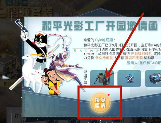 《和平精英》光影工廠永久套裝怎麽領 光影工廠永久套裝領取方法 《和平精英》光影工廠永久套裝怎麽領 光影工廠永久套裝領取方法