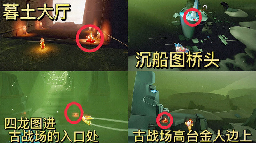 《光遇》1.3大蠟燭位置 2022年1月3日大蠟燭在哪 《光遇》1.3大蠟燭位置 2022年1月3日大蠟燭在哪