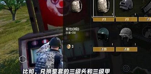 《和平精英》愚人節模式小醜商店在哪 愚人節小醜商店位置分享