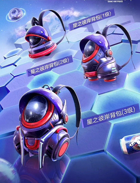 《和平精英》星之彼岸皮膚好看嗎 星之彼岸皮膚介紹 《和平精英》星之彼岸皮膚好看嗎 星之彼岸皮膚介紹