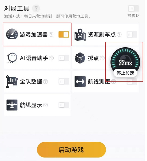 《和平營地》加速啟動遊戲在哪 加速啟動遊戲設定方法 《和平營地》加速啟動遊戲在哪 加速啟動遊戲設定方法